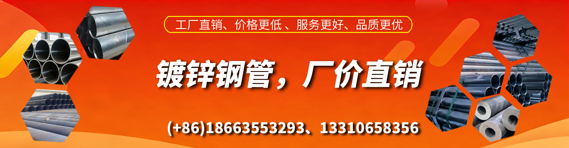 东方精密镀锌钢管厂家